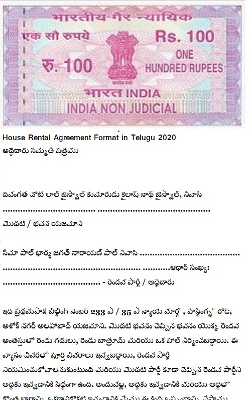House Rental Agreement Format In Telugu 2020