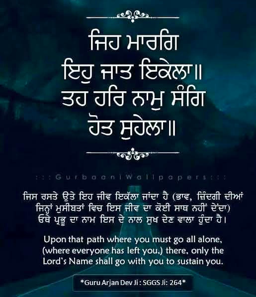 Gurbani Lines Status