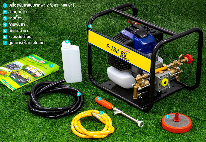 เครื่องพ่นยาแบบพกพา 2 จังหวะ 100 บาร์-1