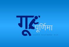 teachers day quotes in hindi