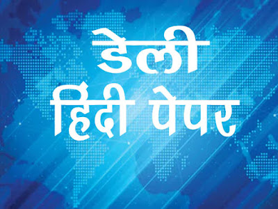 दिवंगत शासकीय सेवकों के स्वत्वों का भुगतान तेजी से करें - मंत्री डॉ. यादव | Daily Hindi Paper News