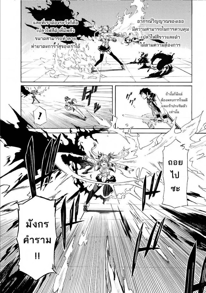 Ichioku-nen Button o Renda Shita Ore wa, Kizuitara Saikyou ni Natteita - หน้า 14