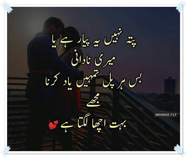 Sad Urdu Pics Fb With Poetry Shayari