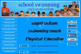 school swimming