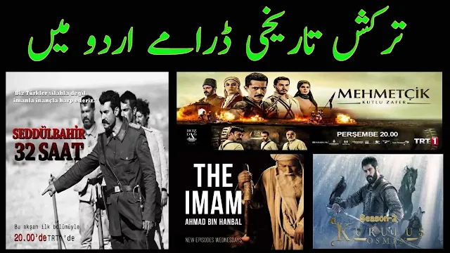 Best-turkish-historical-dramas-in-urdu