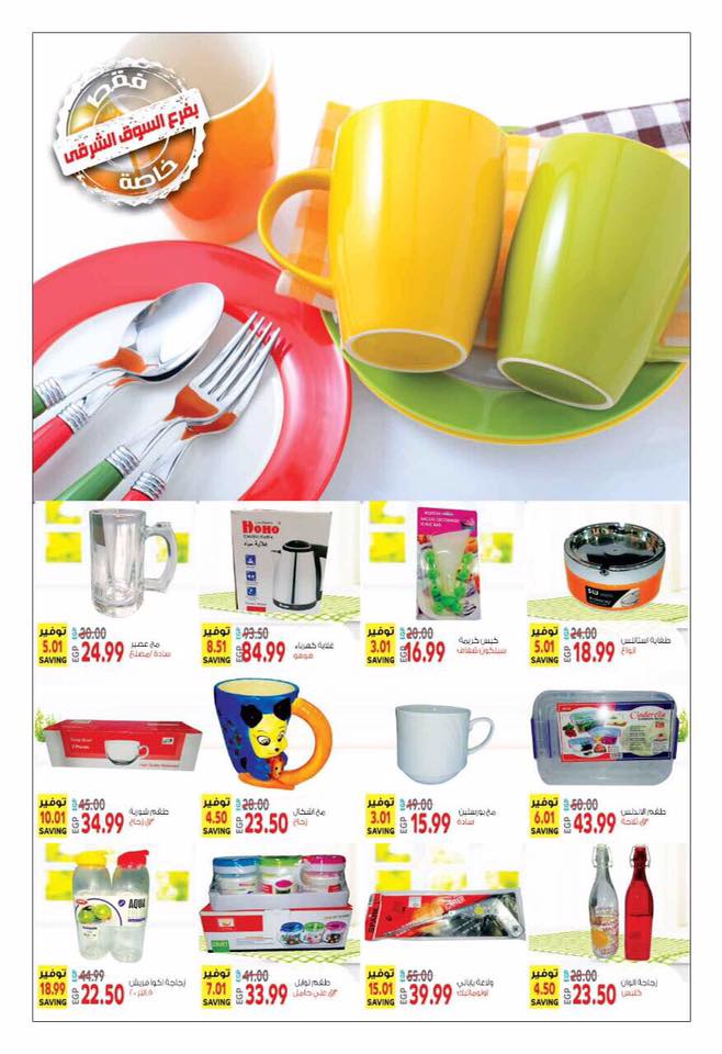 عروض الحسينى ماركت الرحاب ومدينتى حتى 18 فبراير 2018 عروض الحسينى ماركت الرحاب ومدينتى حتى 18 فبراير 2018