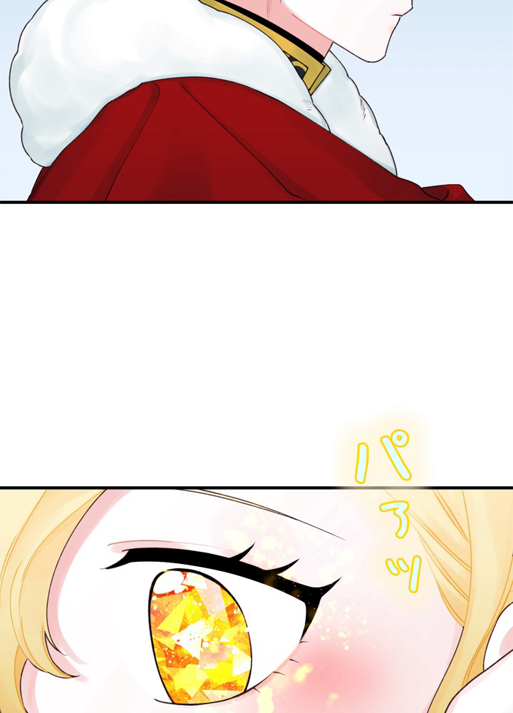 ゴミ捨て場の皇女様 第23話 - 3