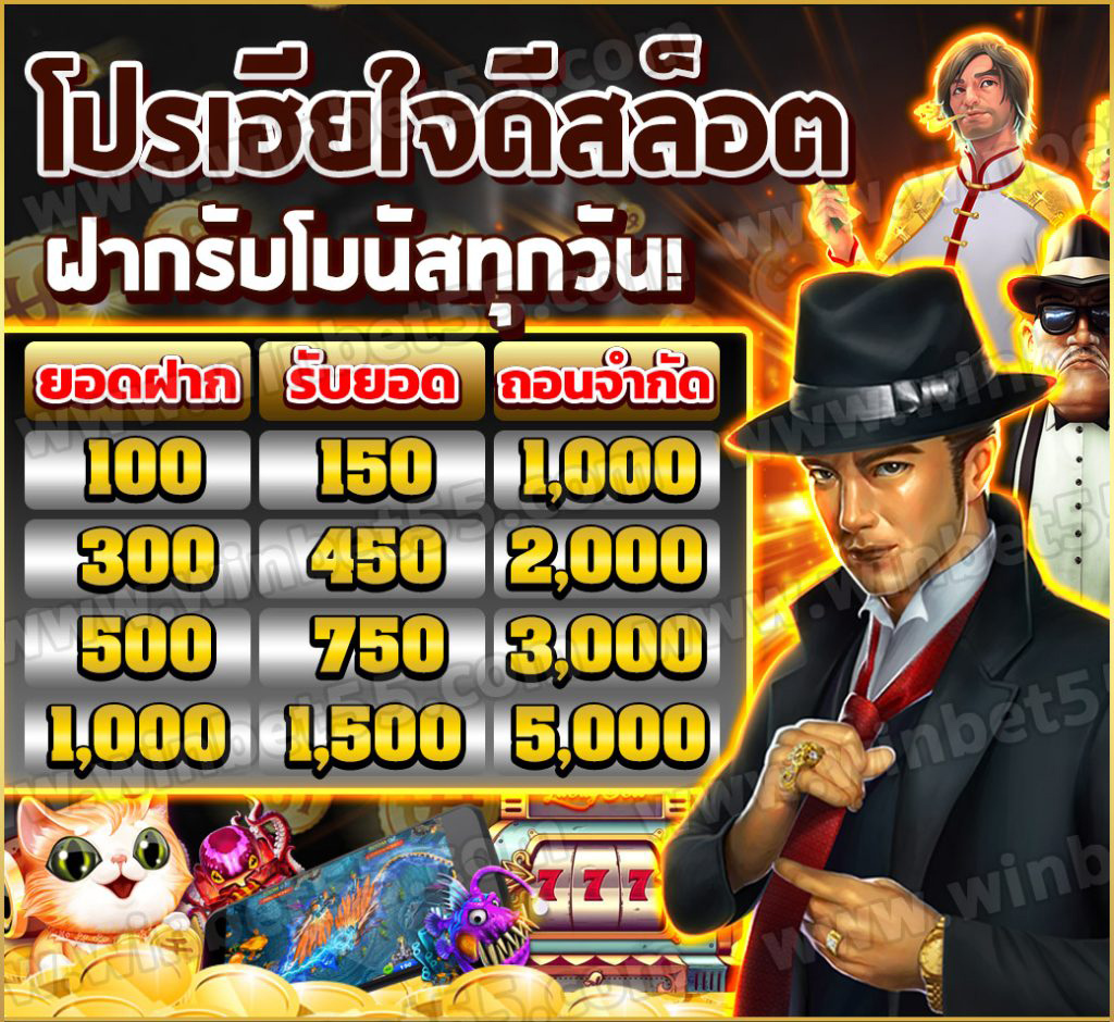 รอยัลสล็อต777