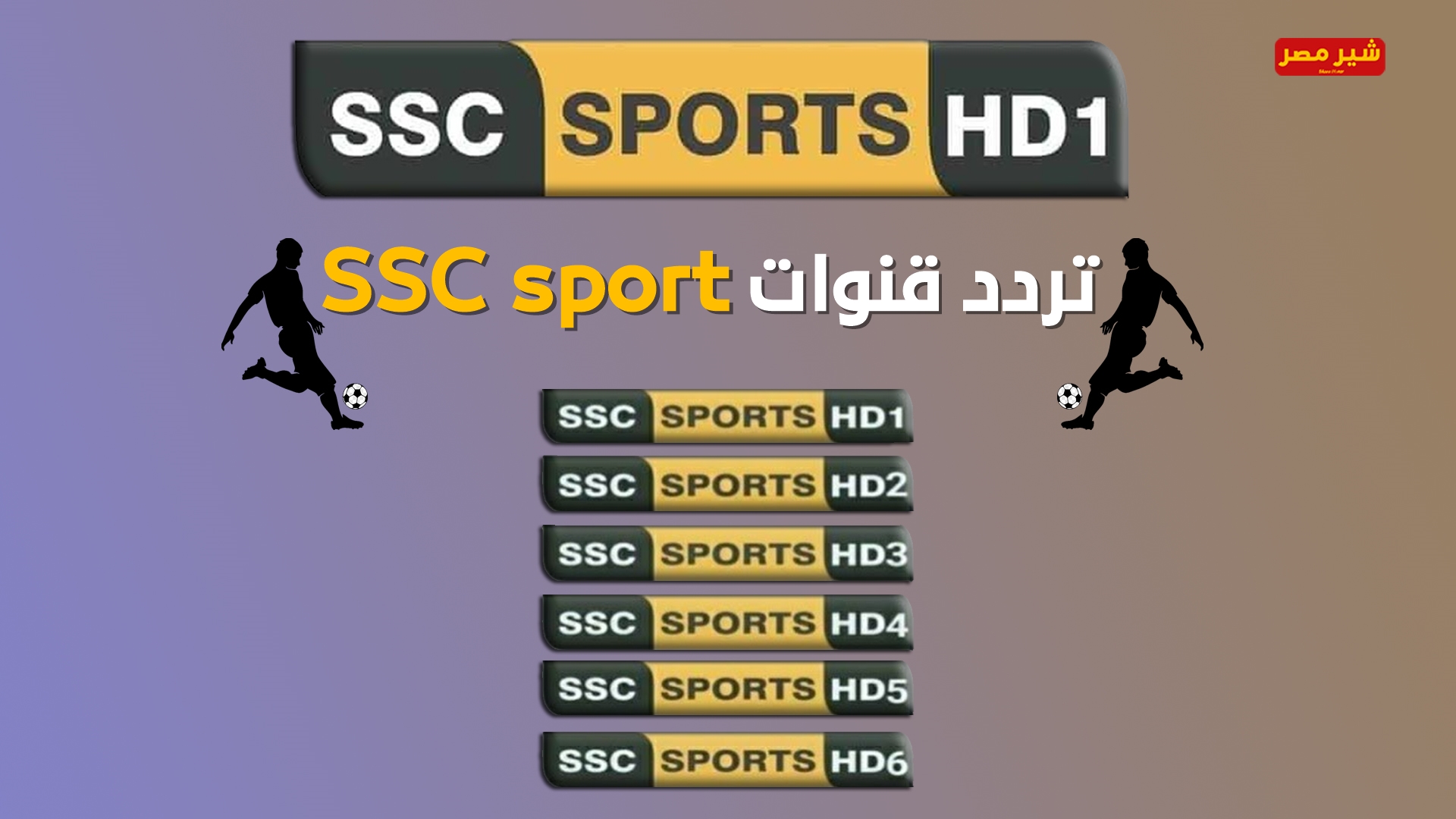 تردد قنوات sbc بدر سات