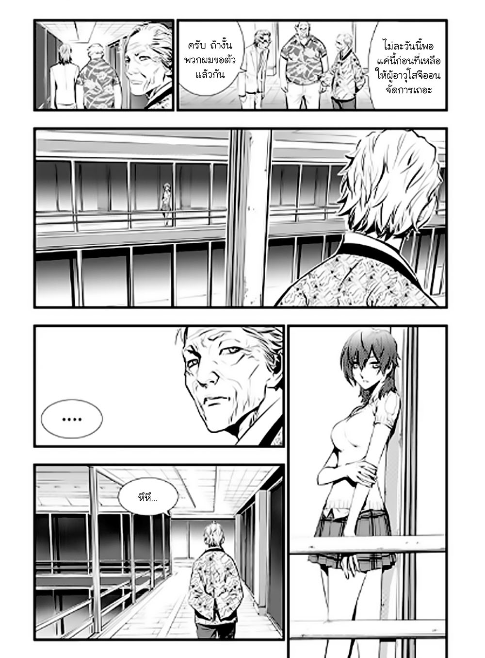 อ่านการ์ตูน The Breaker New Waves 15 ภาพที่ 10