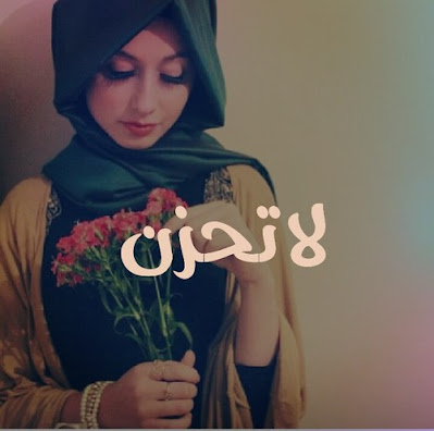صور حزينه 2021 بوستات وخلفيات ورمزيات حزينة للفيس 18 صور حزينه 2021 بوستات وخلفيات ورمزيات حزينة للفيس 18