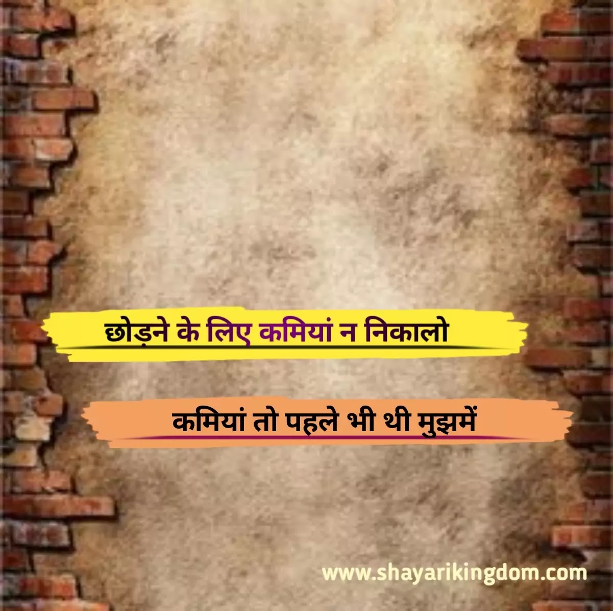 Best hindi shayari collection 2020 | shayarikingdom.com