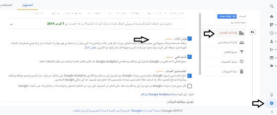 إعداد القياس في Google Analytics إعداد القياس في Google Analytics