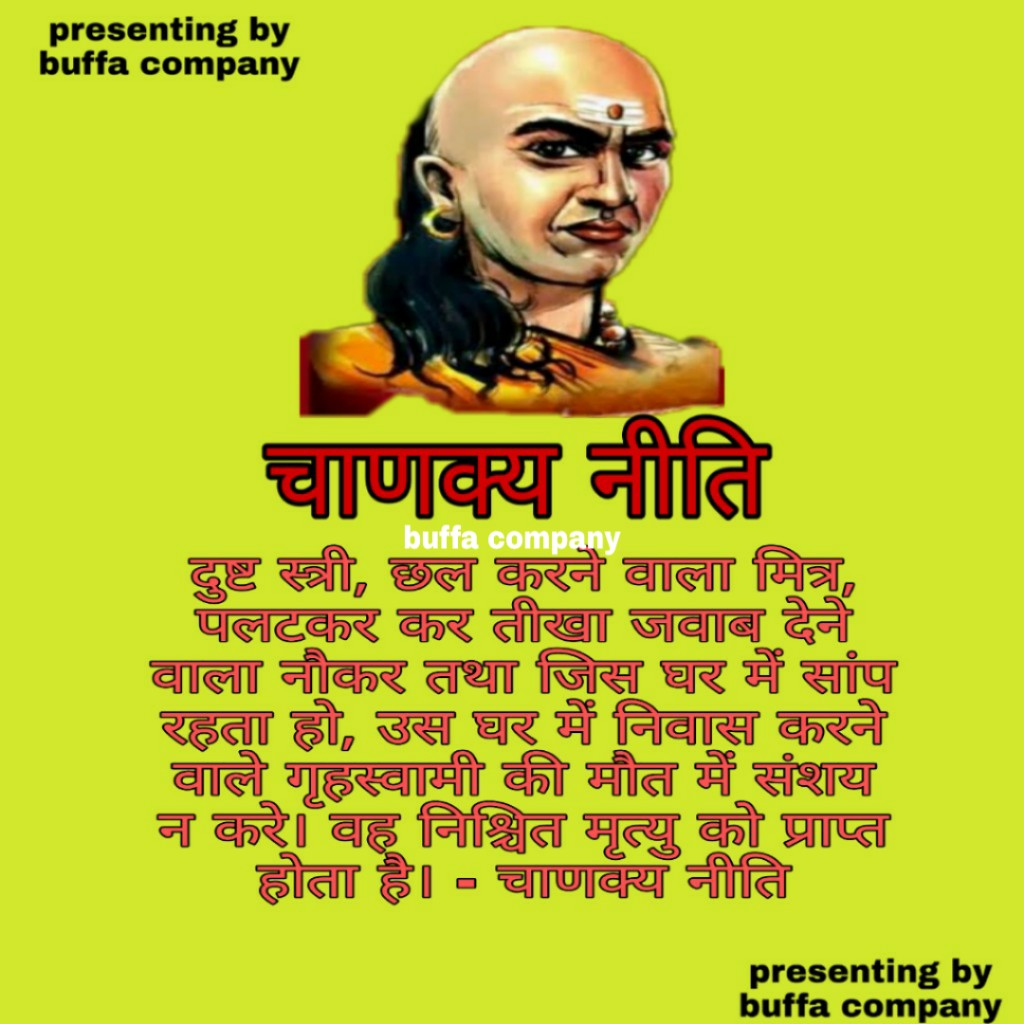 Chanakya Neeti in Tamil | தமிழ் | KUKUFM