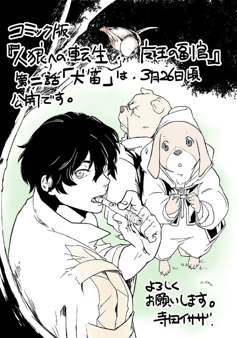 Jinrou e no Tensei, Maou no Fukukan - หน้า 35