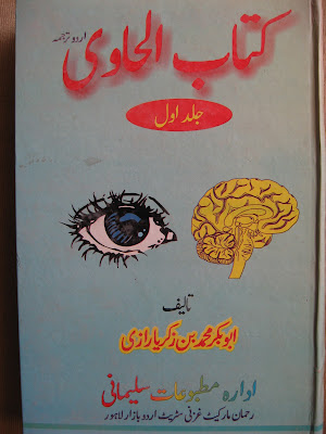 Kitab ul mufradat urdu pdf free download Kitab ul mufradat urdu pdf free download