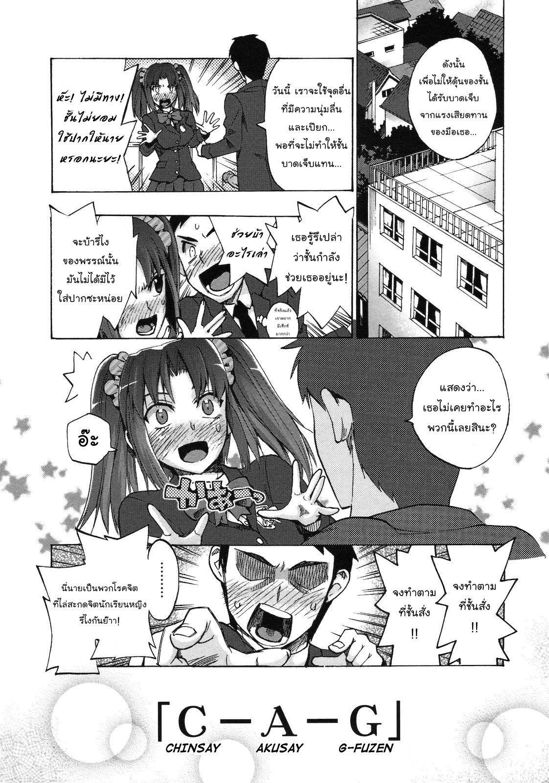 [โดจินแปลไทย][โดจิน] อ่านการ์ตูนออนไลน์-รักสยิว เพื่อนร่วมชั้น