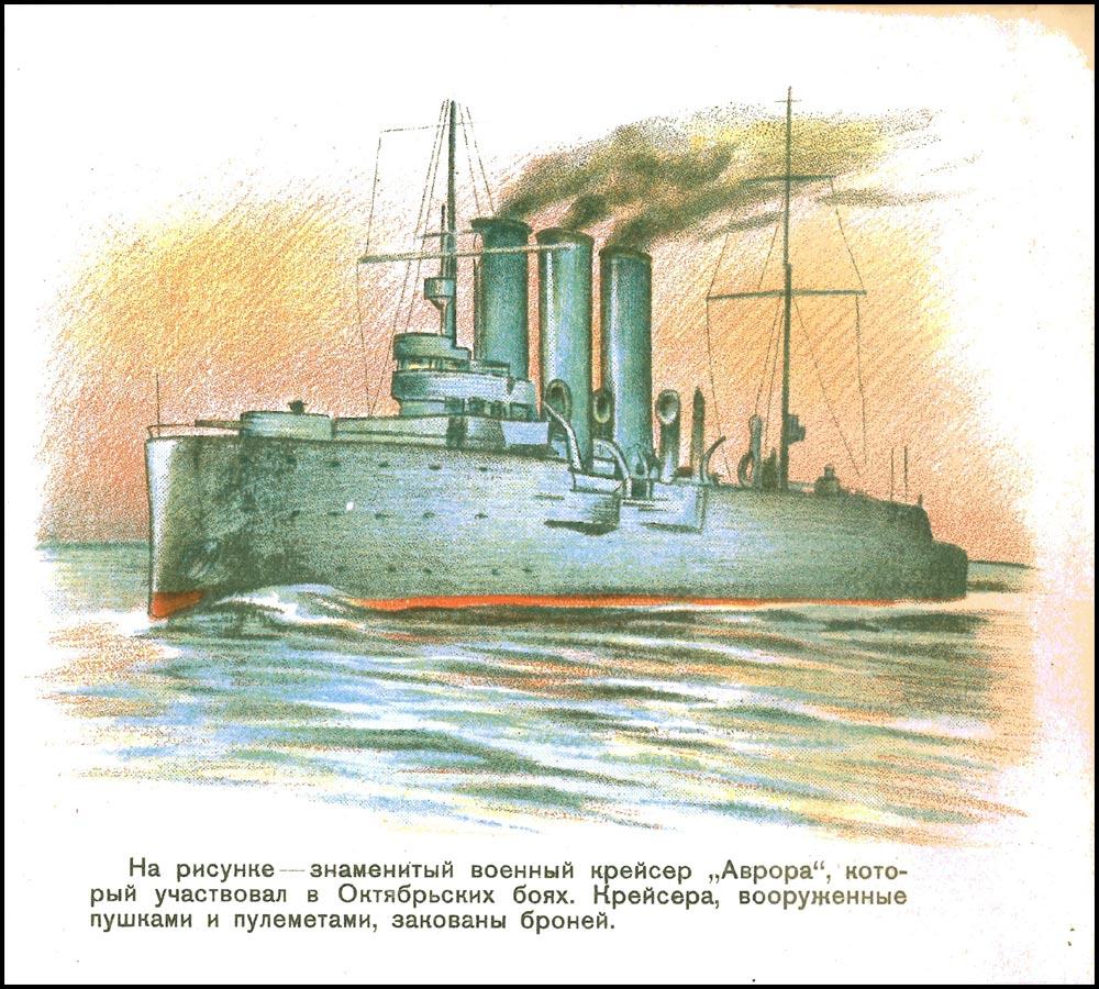 Военный пароход. Боевой пароход. Voyenniy paroxod. Боевые пароходы первые корабли. Военный корабль пароход.