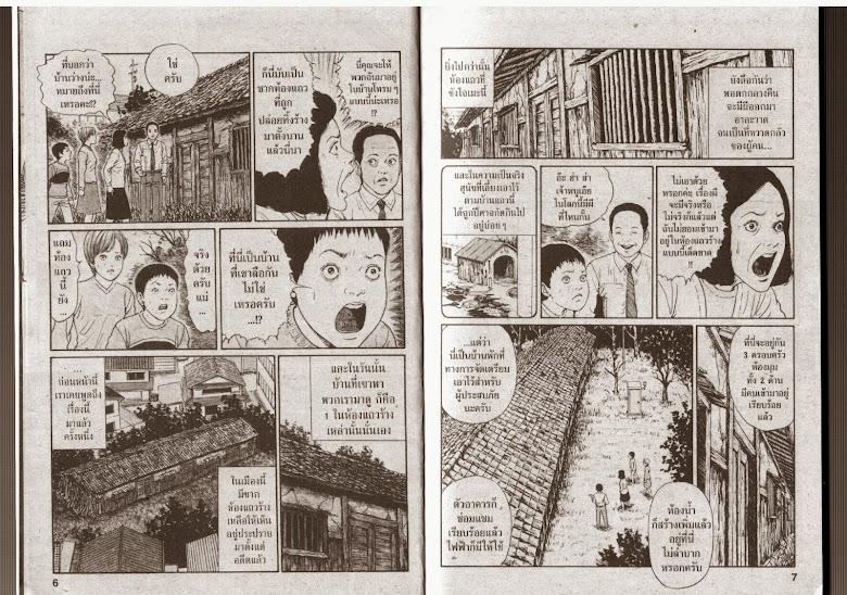 Uzumaki - หน้า 4