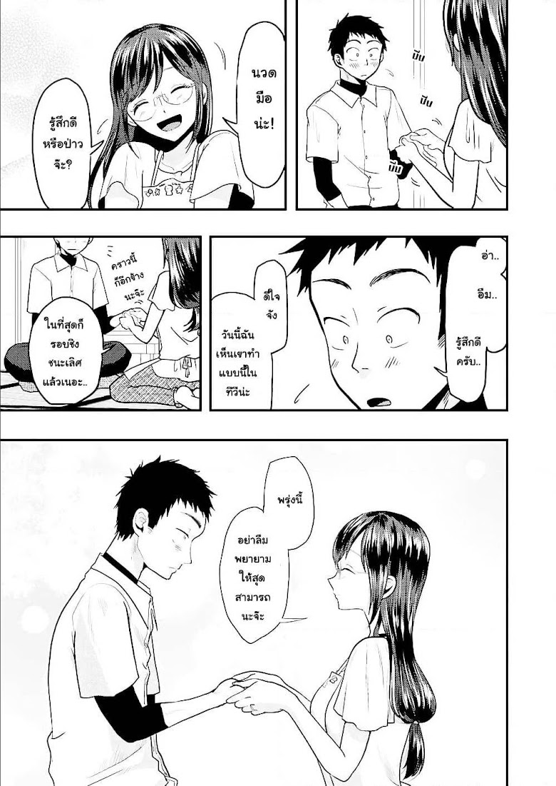 Yakumo-san wa Edzuke ga Shitai. - หน้า 10