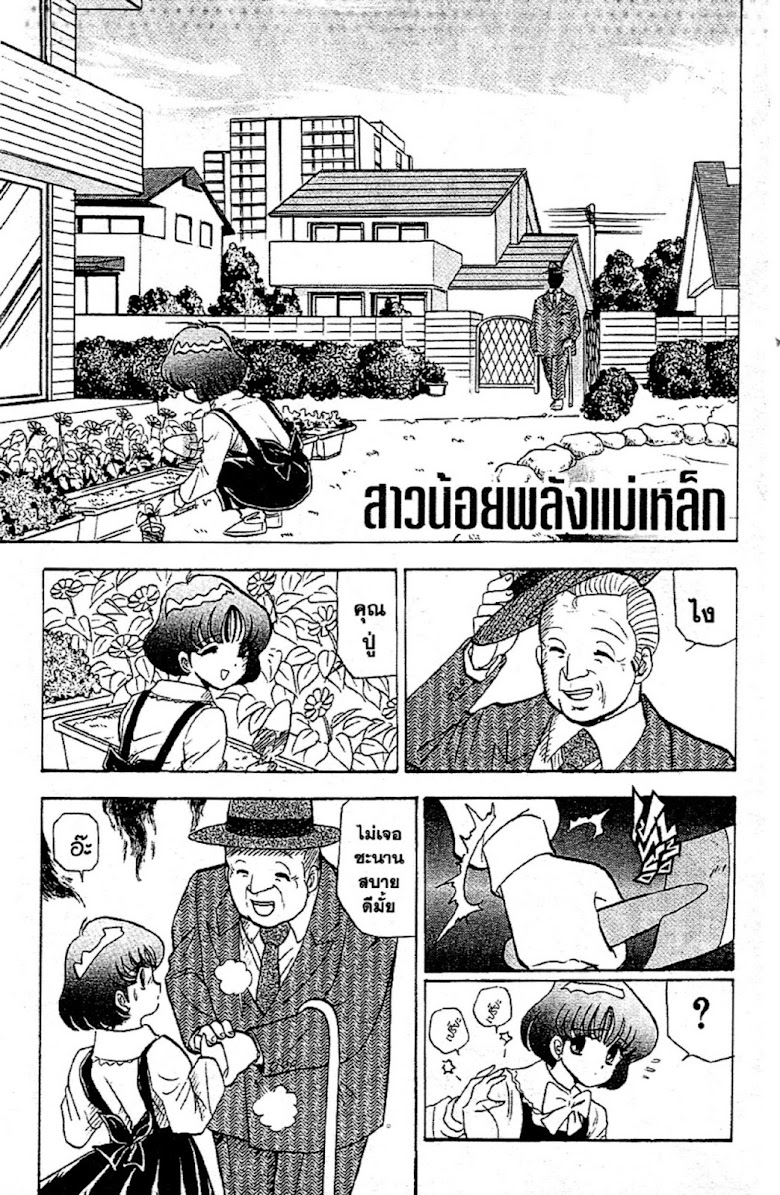 Jigoku Sensei Nube - หน้า 63