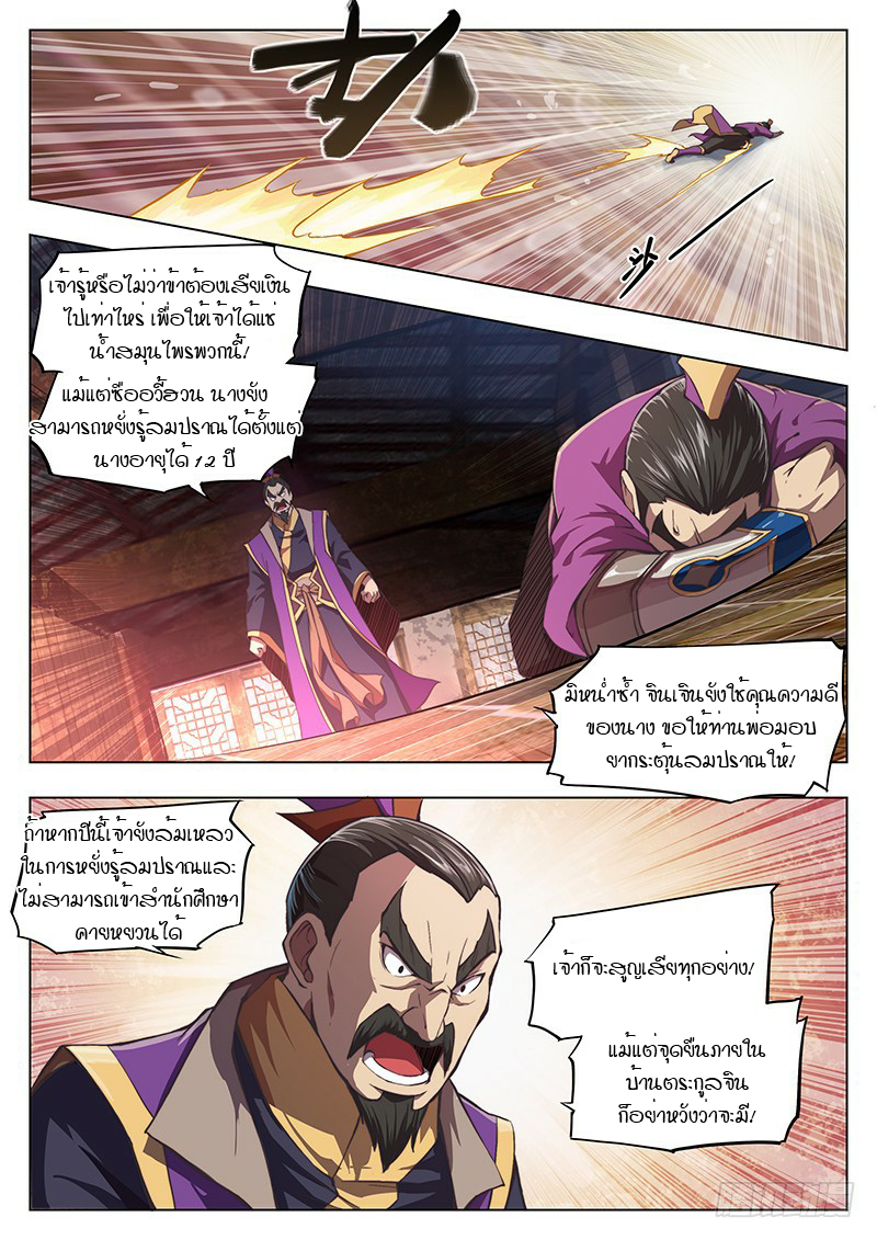 อ่านการ์ตูน The Portal of Wonderland 9 ภาพที่ 10