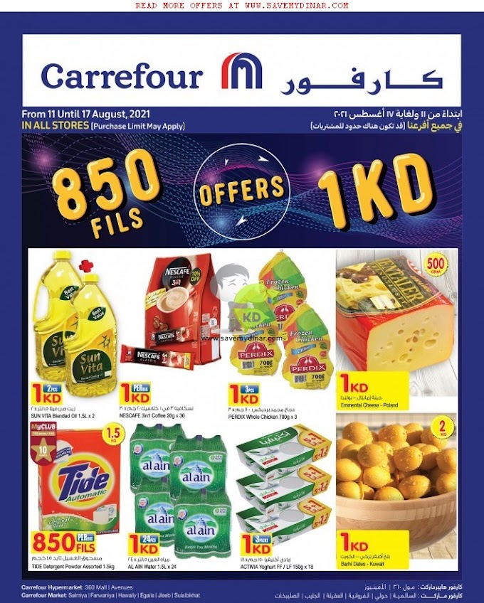 Carrefour Kuwait  - Promotions