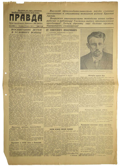 Газета правда 24. Газета 1942. Газета правда 1942. Газета правда. Газеты от 1942 года.