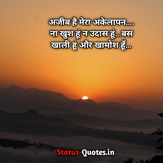 Heart Touching Life Quotes In Hindi