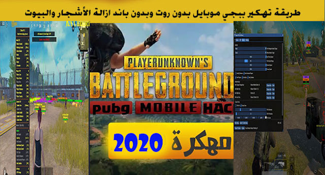 برنامج تهكير العاب الايفون بدون جلبريك 2020 Hack Games For Iphone