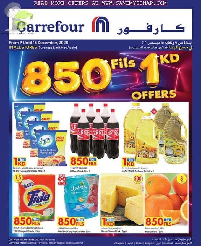Carrefour Kuwait - 850 & 1KD Offers