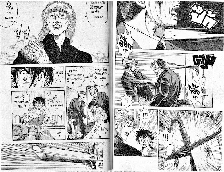 Kotaro Makaritoru! - หน้า 89
