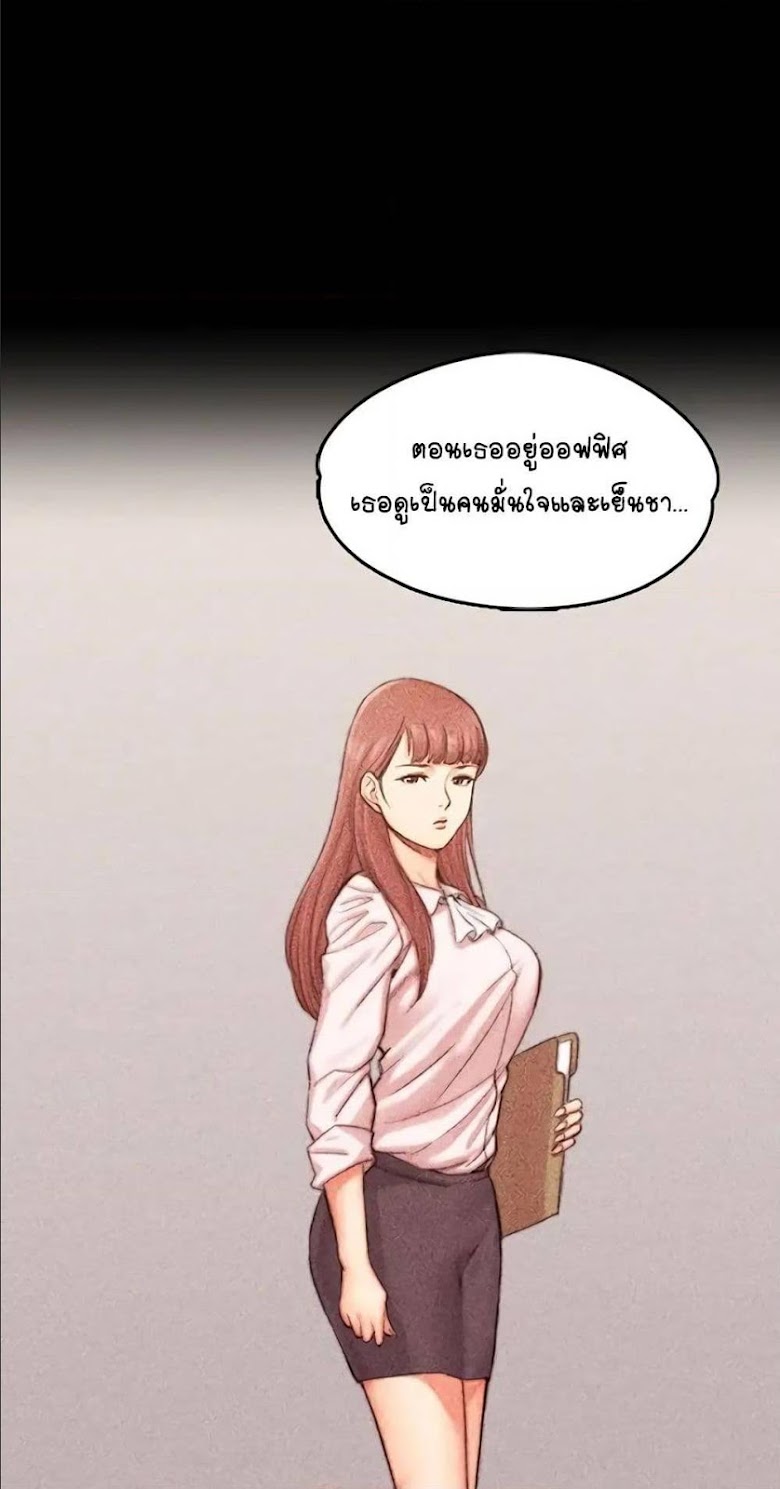 His Place - หน้า 12