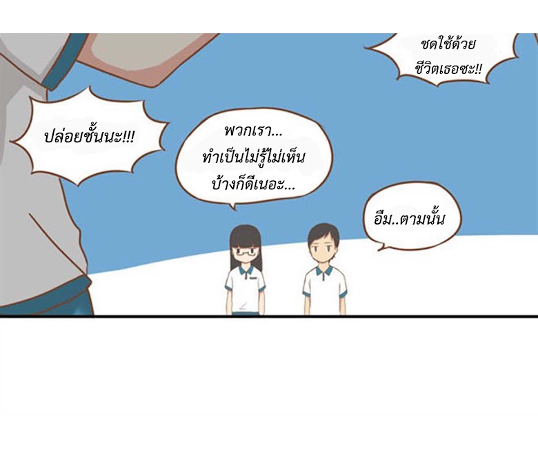 Poor Father and Daughter - หน้า 44
