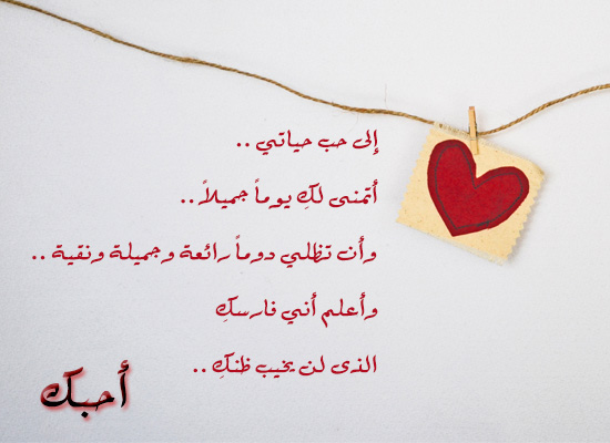 رسائل حب قصيرة - صور حب - رسالة حب 12 رسائل-حب-قصيرة-صور-حب-رسالة-حب-12