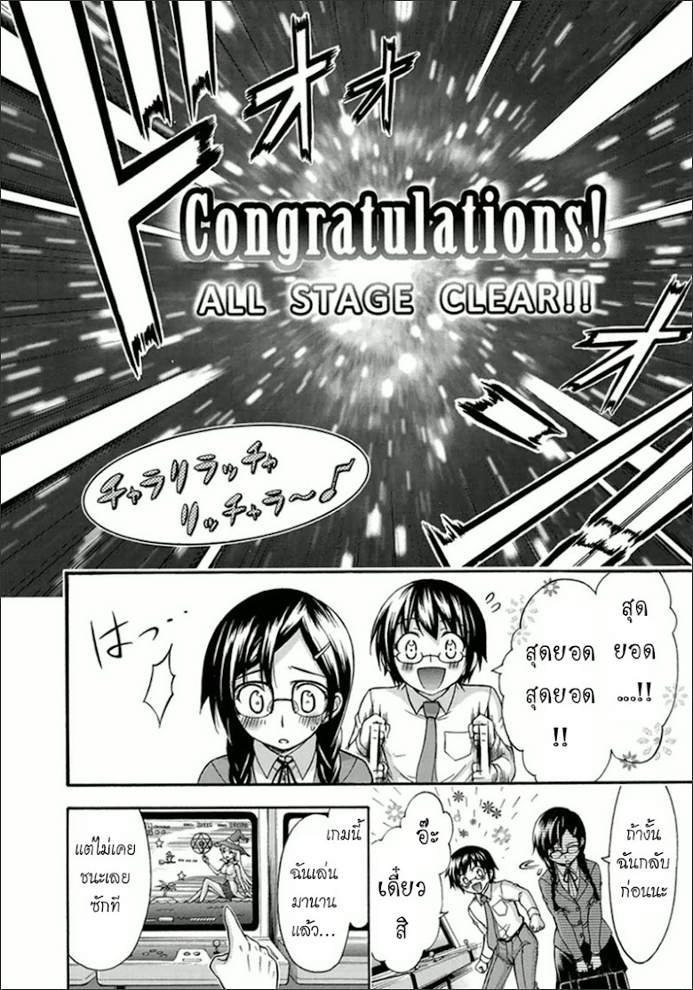 Gou-Dere Bishoujo Nagihara Sora♥ - หน้า 20