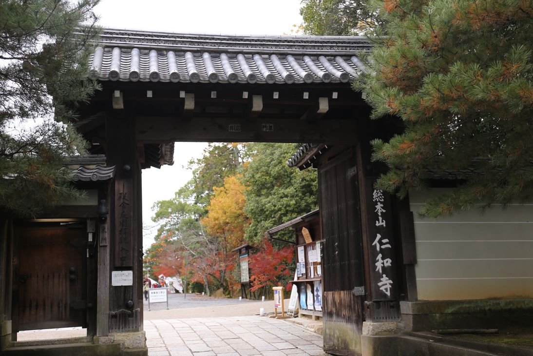 浪漫木頭の記事簿 Japan 京都 右京區 仁和寺 Ninna Ji
