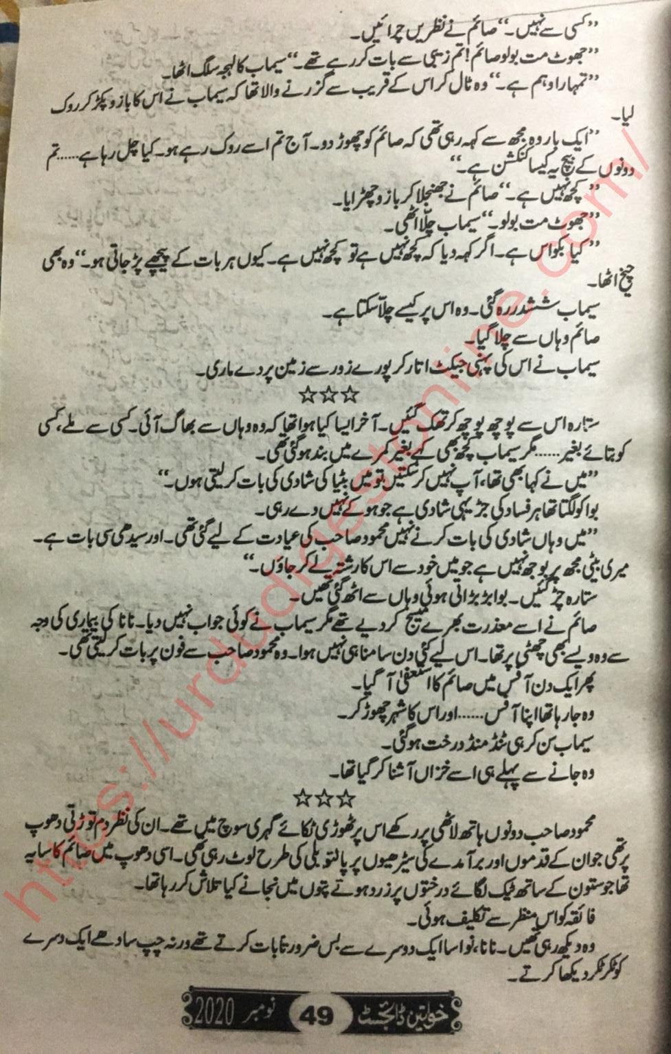 Titli Jaisa Pyar Novel Episode 11 Last Episode by Rahat Jabeen