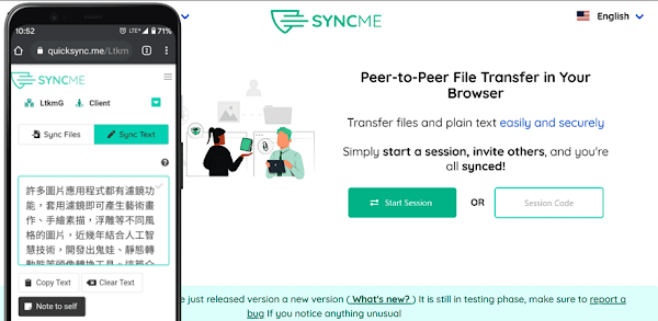 Quick Sync Me 同步共享檔案＆文字，可四人連線即時互傳