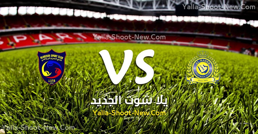 نتيجة مباراة النصر والحزم اليوم الجمعة 20 09 2019 في الدوري السعودي