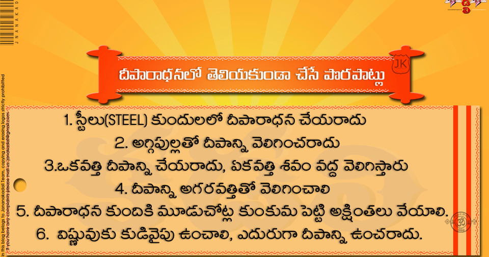 Ancient India Deepam Lighting the lamp Dharmasandeham in Telugu How