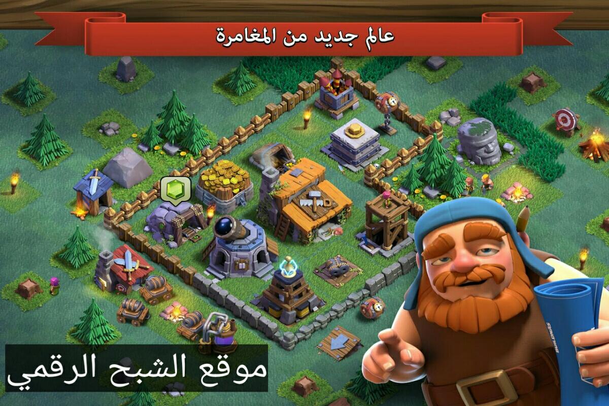تحميل لعبة كلاش اوف كلانس مهكرة للاندرويد بدون انترنت تنزيل Clash Of Clans مهكرة موقع خلاصة تقنية