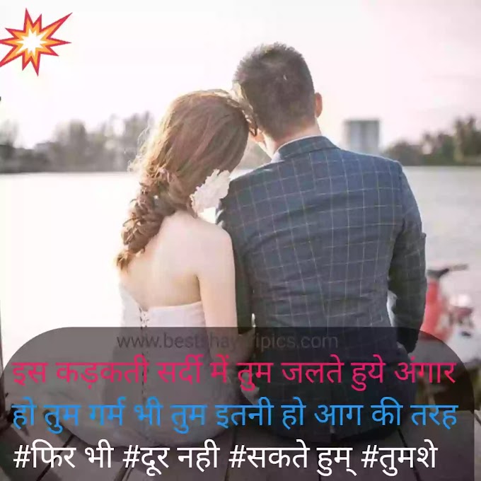 Best love And attitude shayari in hindi  for girlfriend
