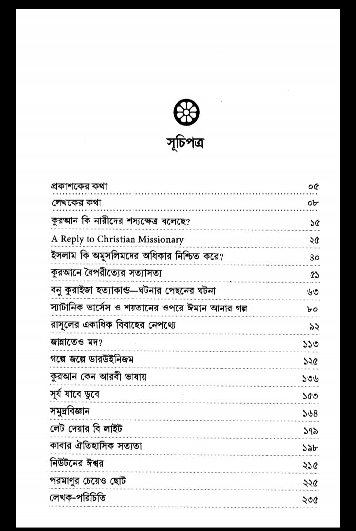 paradoxical sajid 2 pdf paradoxical sajid 2 pdf