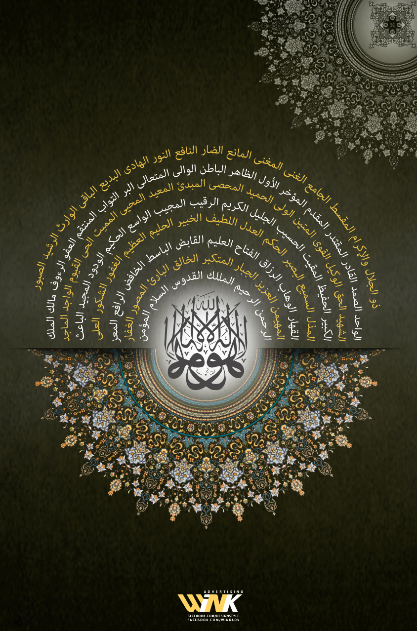 Wallpaper+Kaligrafi+Allah+%2889%29.jpg | wallpaper pemandangan