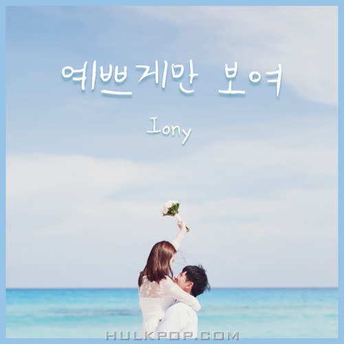 Iony – Day by day – Single
