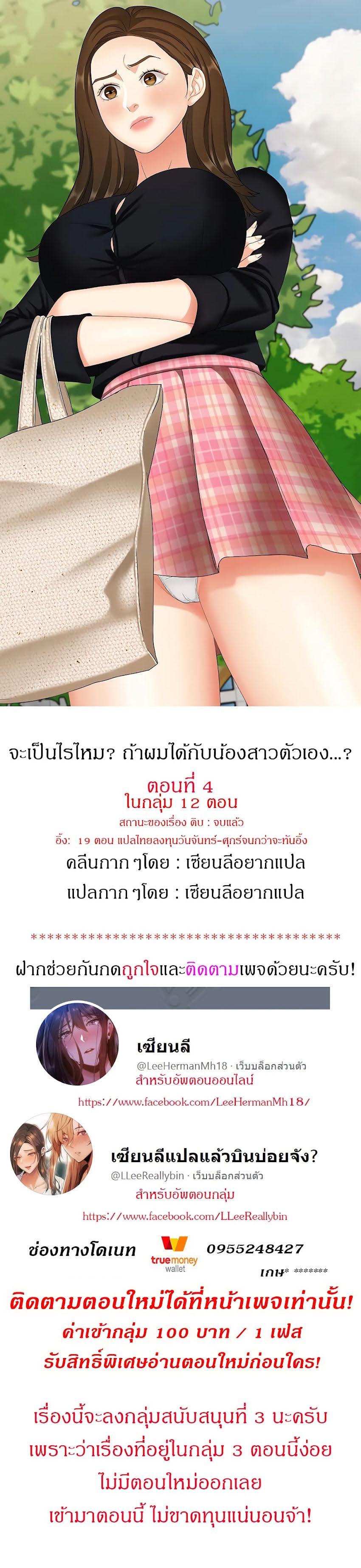 She's My Younger Sister But It's Ok She’s my Younger Sister, but it’s okay 4 อ่าน She’s my Younger Sister