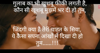 Love Romantic Shayari in Hindi