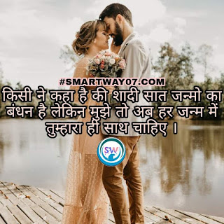 Relationship Quotes In Hindi