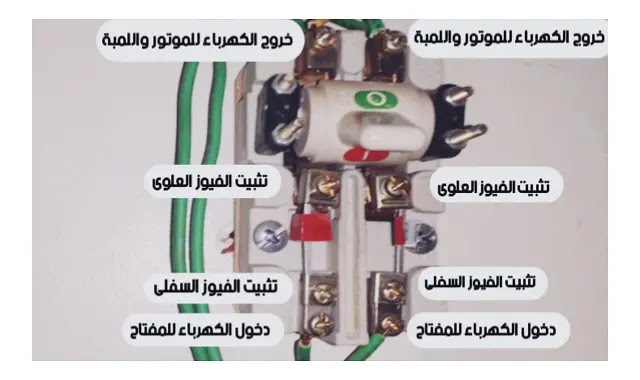 طريقة تركيب مفتاح موتور المياه